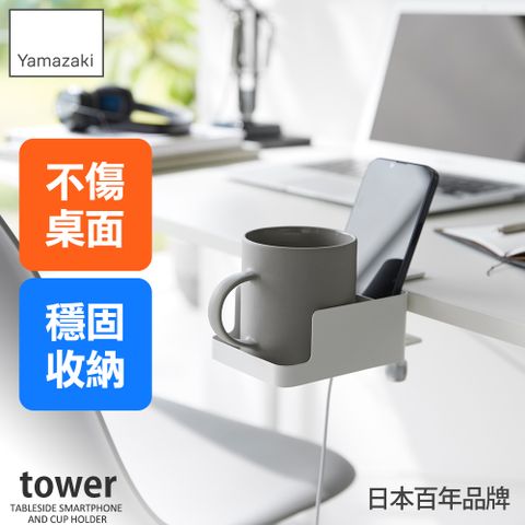 日本【YAMAZAKI】tower可調節桌邊置物架(白)