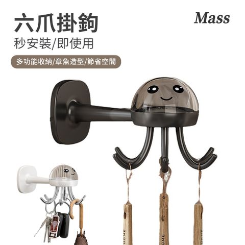 Mass 雙11 免打孔玄關廚房門後掛勾收納架 壁掛式鑰匙/飾品/小物收納掛勾架