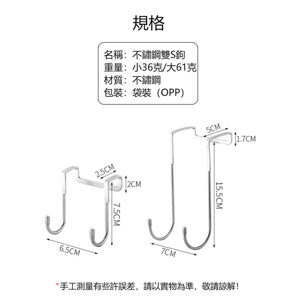 規格名稱:不鏽鋼雙S鉤重量:小36克/大61克材質:不鏽鋼包裝:袋裝(OPP)6.5CM2.5CM7.5CM2CM5CM7CM15.5CM*手工測量有些許誤差,請以實物為準,敬請諒解!1.7CM