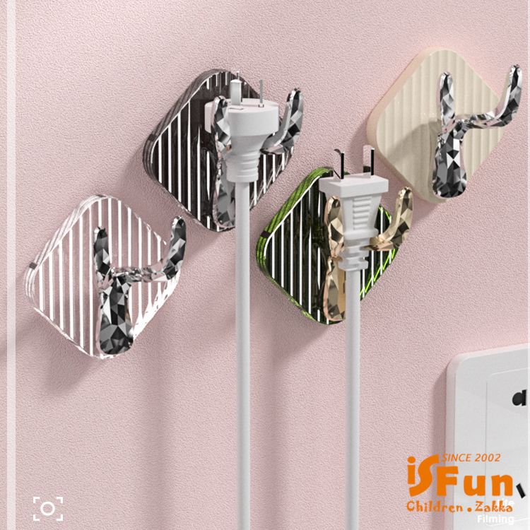 iSFun 幾何長虹紋免打孔無痕壁貼掛勾4入/綠金