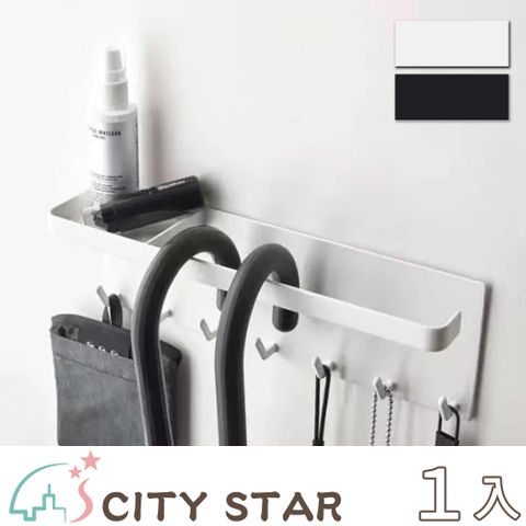 CITY STAR 烤漆工藝七鉤免打孔磁吸收納雨傘置物架