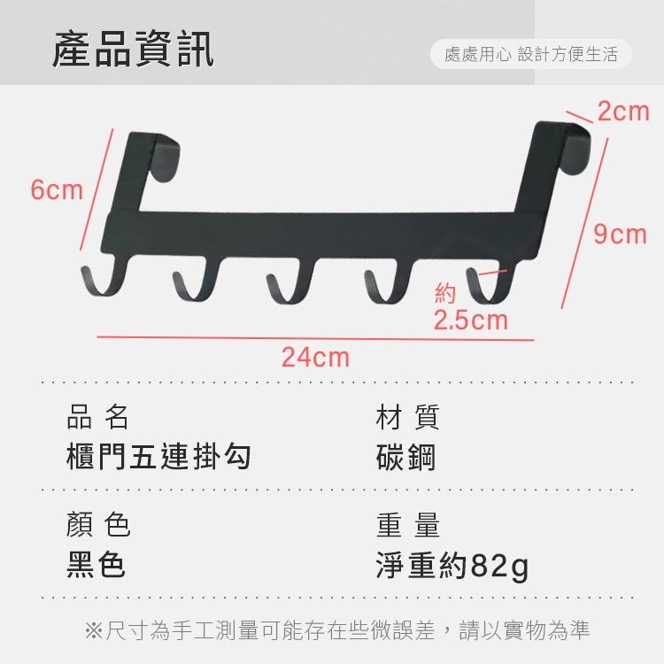  簡約櫃門五連掛勾 門後掛鉤 櫃門掛鉤 床邊掛鉤 門上掛架 衣鉤