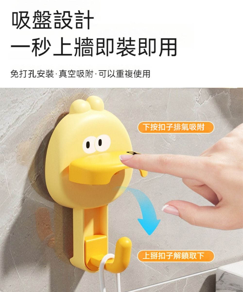 吸盤設計一秒上牆即裝即用免打孔安裝真空吸附·可以重複使用下按扣子排氣吸附扣子解鎖取下
