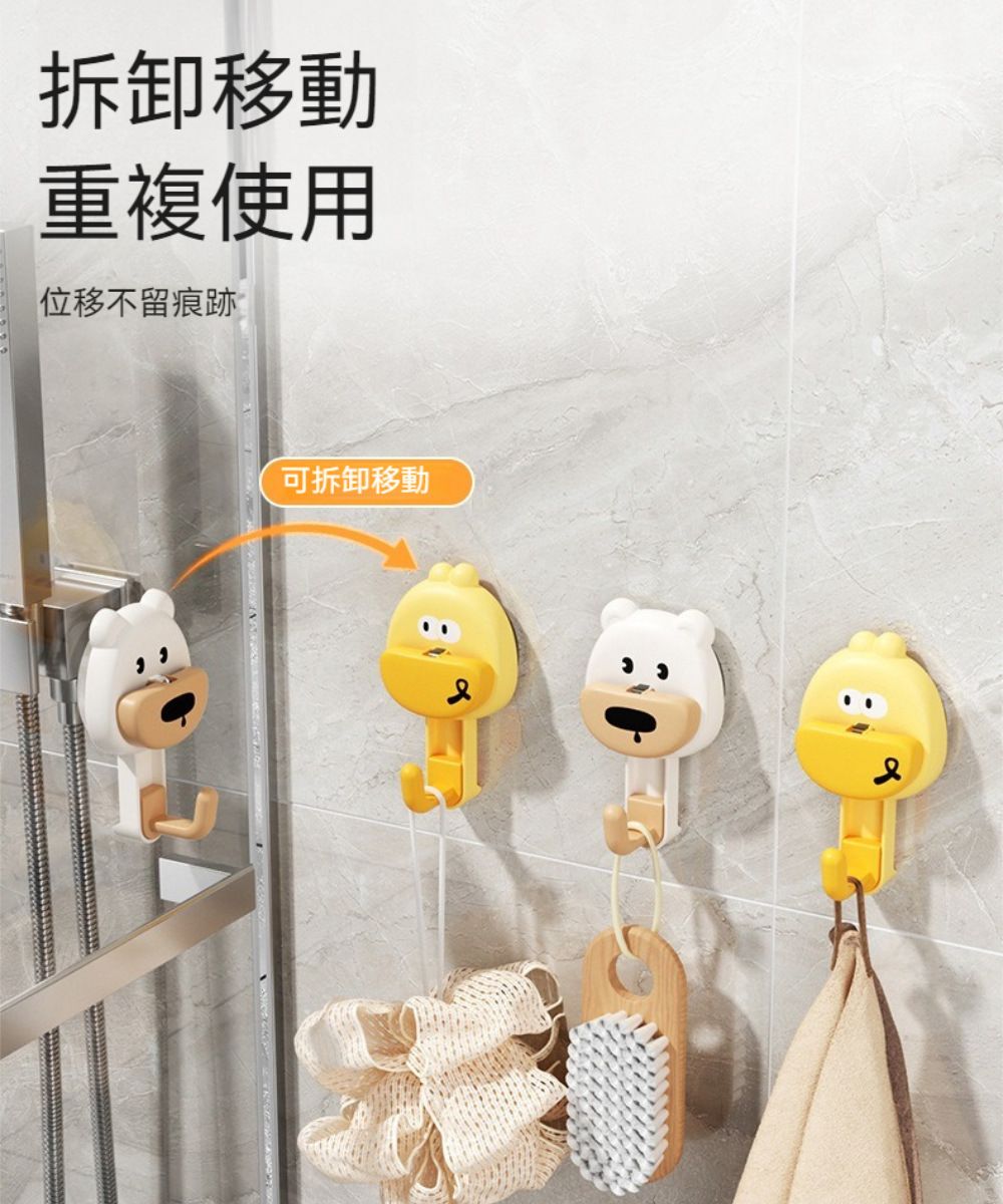 拆卸移動重複使用位移不留痕跡可拆卸移動