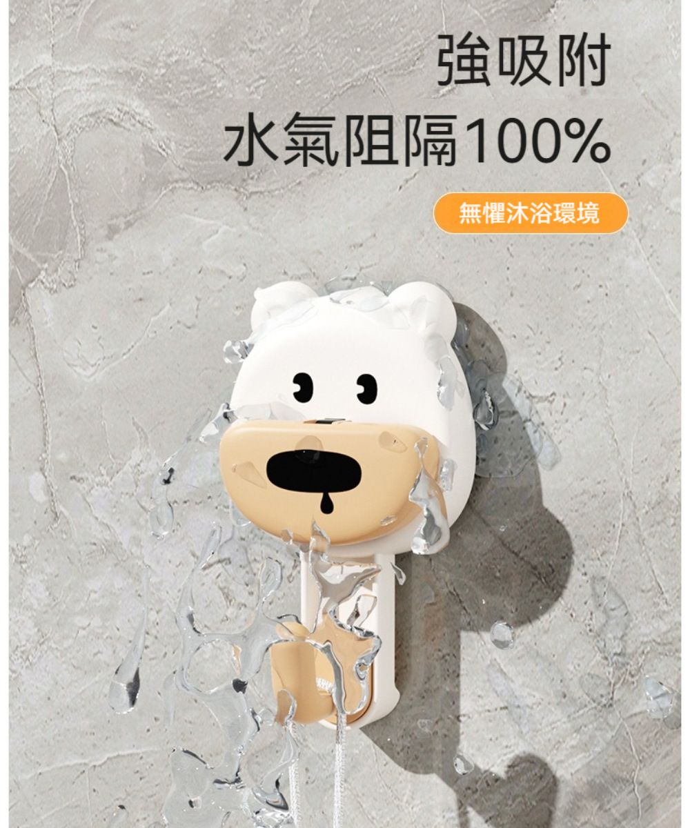 強吸附水氣阻隔100%無懼沐浴環境