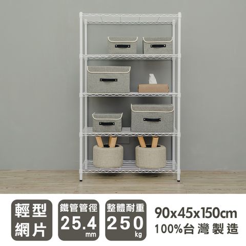 【dayneeds】輕型 90x45x150cm 五層波浪收納鐵架 三色可選