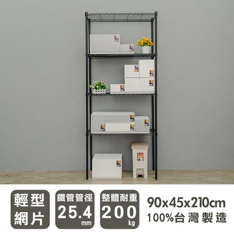 dayneeds 日需百備 輕型 90x45x210cm 四層波浪收納鐵架 三色可選