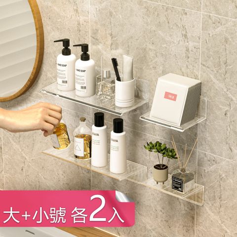 【荷生活】透明款百搭波浪紋壁掛置物架 免打孔監控攝影機壁掛架-大小號各2入