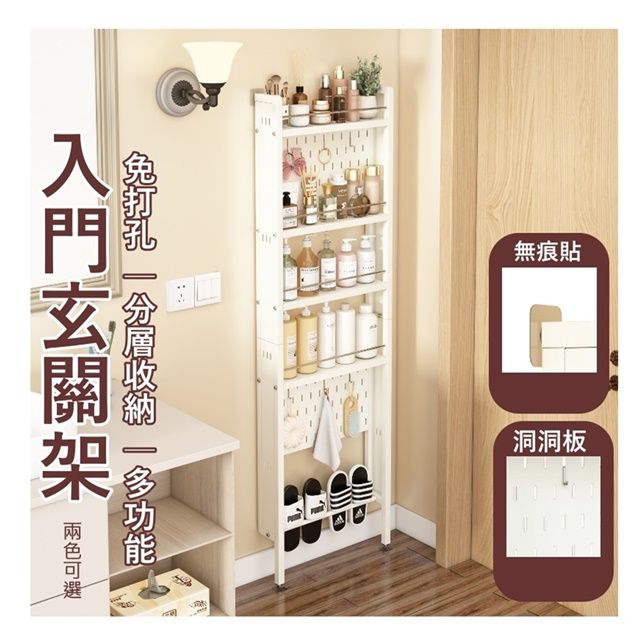 MGSHOP 麻吉小舖  入門玄關架 洞洞架 直立架(浴室架 瓶罐架 層架 門後收納