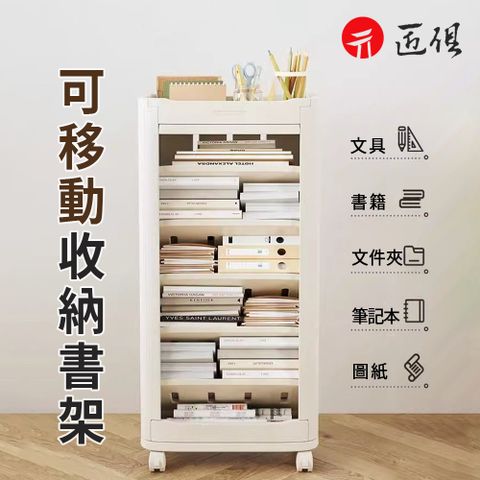 側邊書架 可移動收納書架  雜誌架 桌邊置物架 夾縫收納架