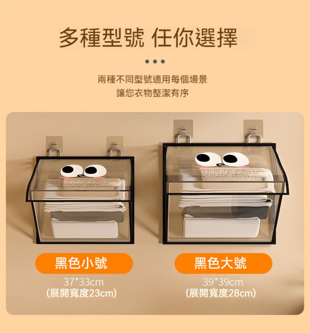多種型號 任你選擇兩種不同型號適用每個場景讓您衣物整潔有序黑色小號37*33cm(展開寬度23cm)黑色大號39*39cm(展開寬度28cm)