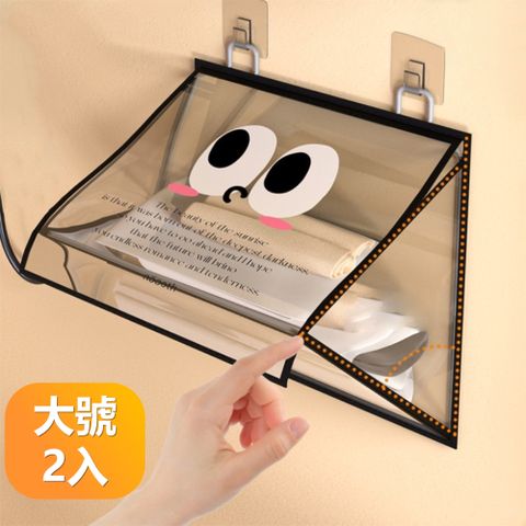 【晴安居】透明防水壁掛收納袋 浴室防潑水可折疊掀蓋收納架-大號2入組