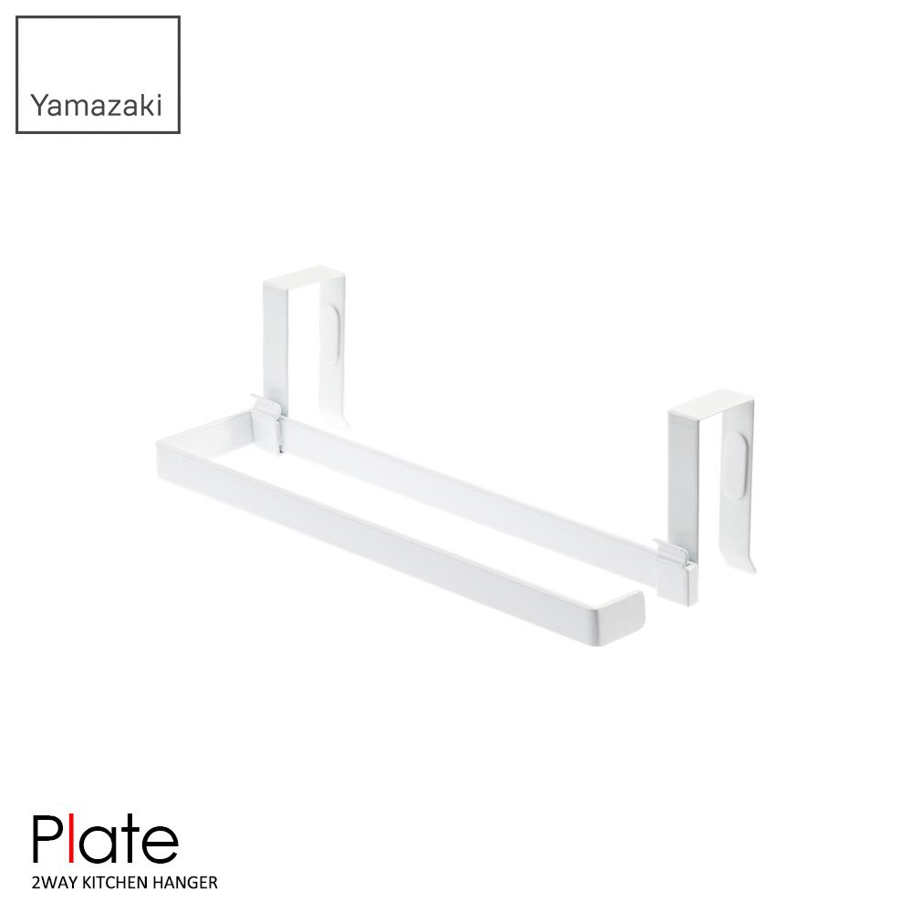 YAMAZAKI 山崎 Plate兩用門板紙巾架/日本百年品牌毛巾架/廚房層架/層板架