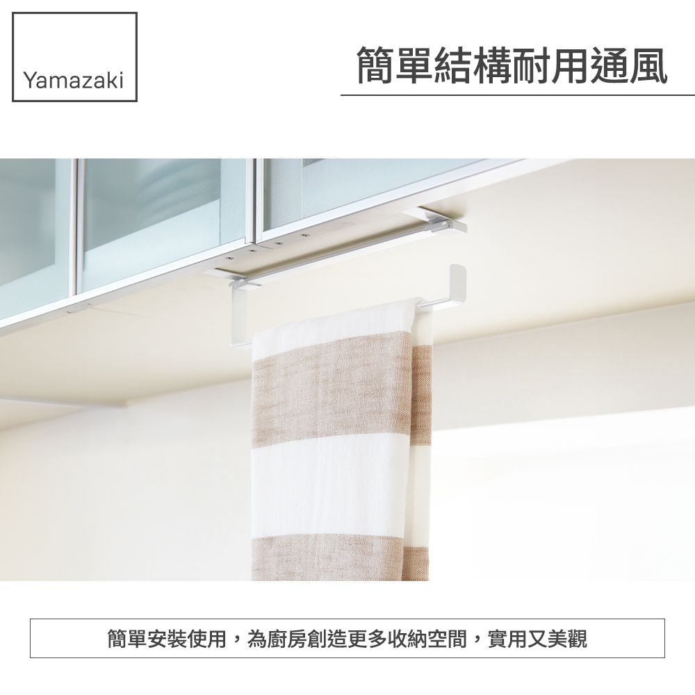 YAMAZAKI 山崎 Plate兩用門板紙巾架/日本百年品牌毛巾架/廚房層架/層板架