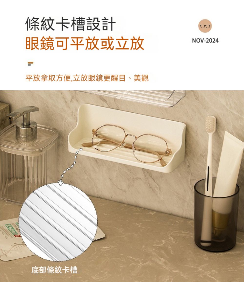 條紋卡槽設計眼鏡可平放或放平放拿取方便,立放眼鏡更醒目、美觀医用底部條紋卡槽NOV-2024