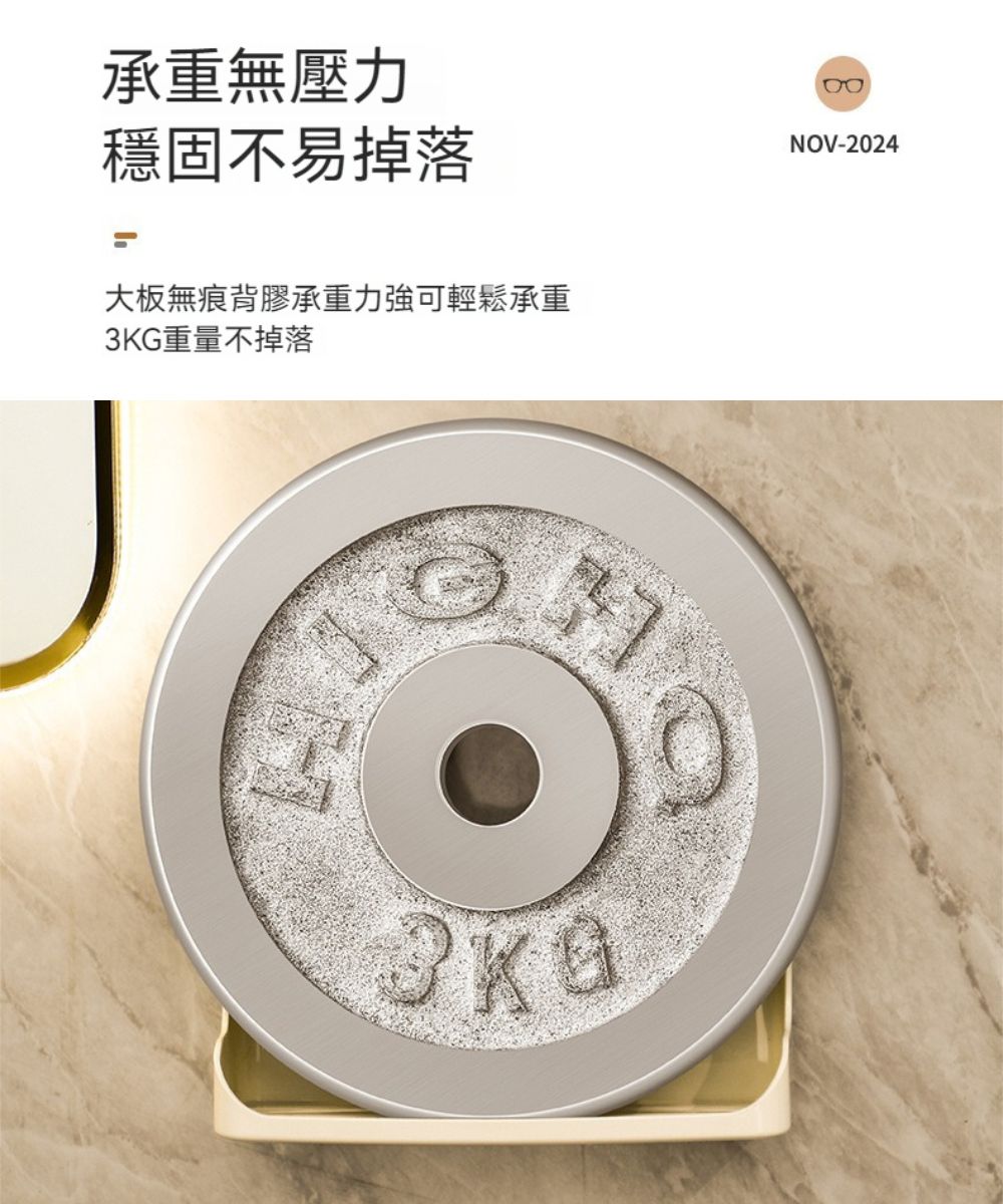 承重無壓力穩固不易掉落大板無痕背膠承重力強可輕鬆承重3KG重量不掉落]NOV-2024