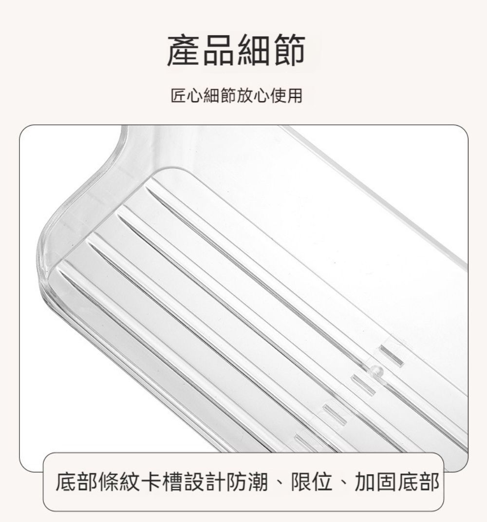 產品細節匠心細節放心使用底部條紋卡槽設計防潮、限位、加固底部