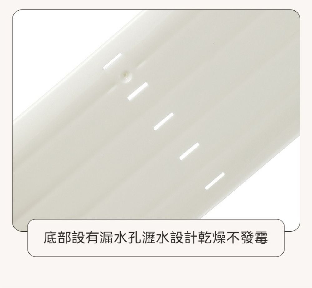 底部設有漏水孔瀝水設計乾燥不發霉