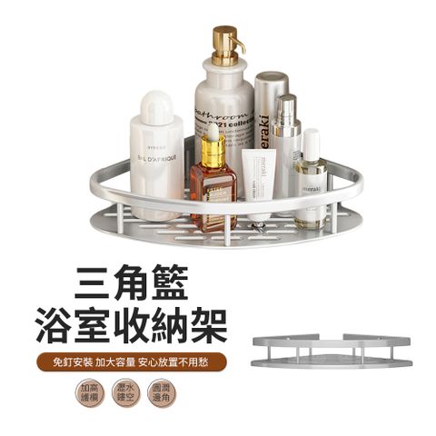 ACME 太空鋁浴室三角置物架 壁掛式轉角架 瓶罐收納架