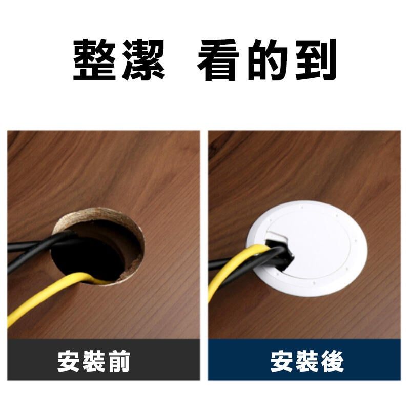  【4入】開孔尺寸60mm 電腦桌出線孔 出線孔蓋 集線器 集線蓋線