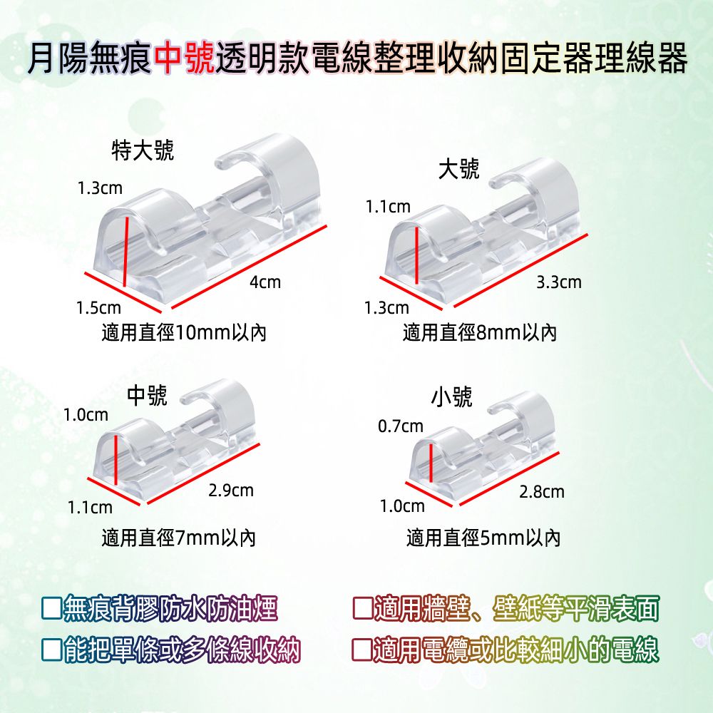 月陽 超值20入無痕特大號透明款電線整理收納固定器理線器集線器(TA10X20)