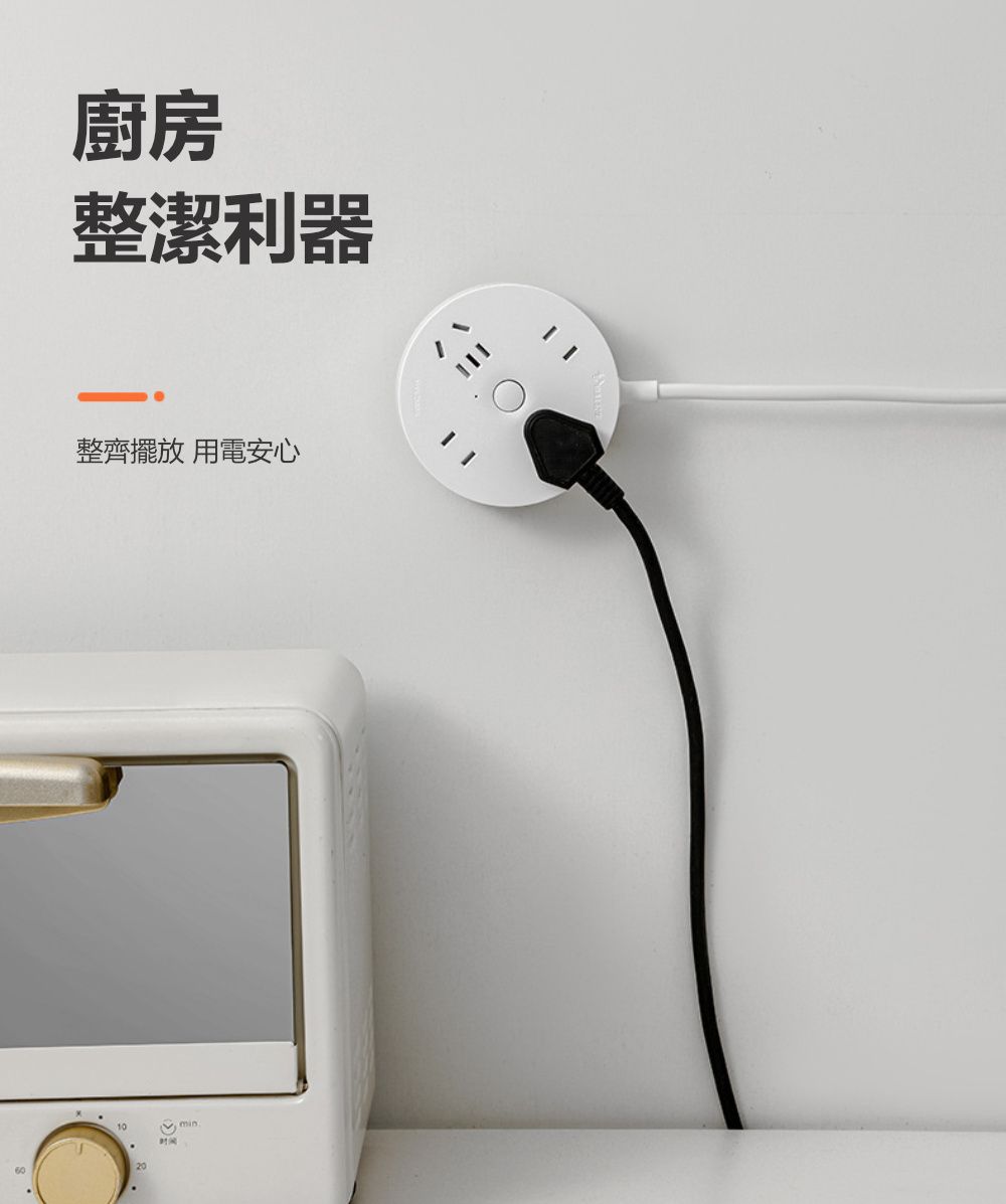 廚房整潔利器整齊擺放 用電安心6020