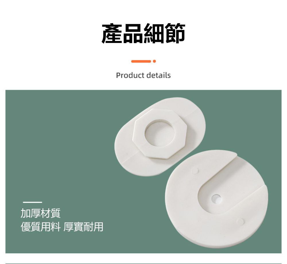 加厚材質優質用料 厚實耐用產品細節Product details