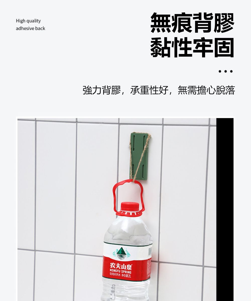 High qualityadhesive back無痕背膠黏性牢固強力背膠,承重性好,無需擔心脫落农夫山泉NONGFU SPRING饮用天然水 净含量