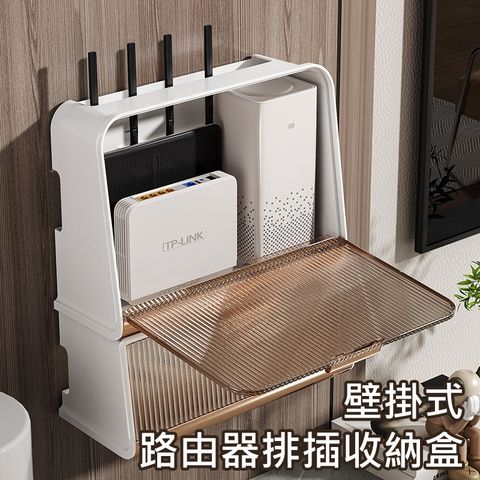 壁掛式WiFi無線網路路由器+排插插座收納盒/置物架 線路整理收納