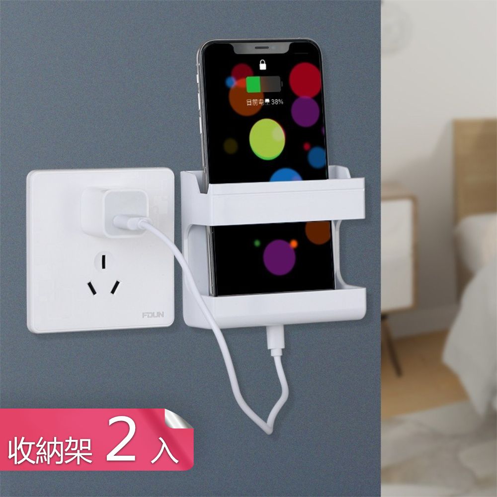  【茉家】手機的新家壁掛式可插電壁掛支架-2入