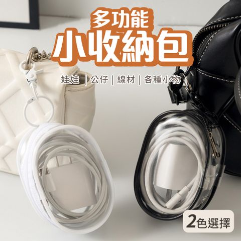 透明收納包 線材收納包