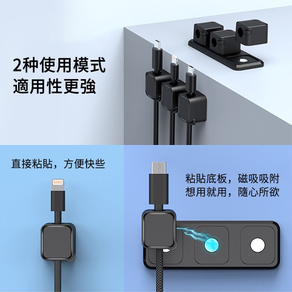 E.Co  多功能桌面磁吸底座數據線夾 滑鼠線充電線固定器 桌面整理器 集線器 充電線夾 理線器 6+1pcs