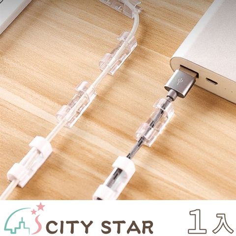 CITY STAR 免打孔線材收納自黏卡扣理線器(2卡/入)