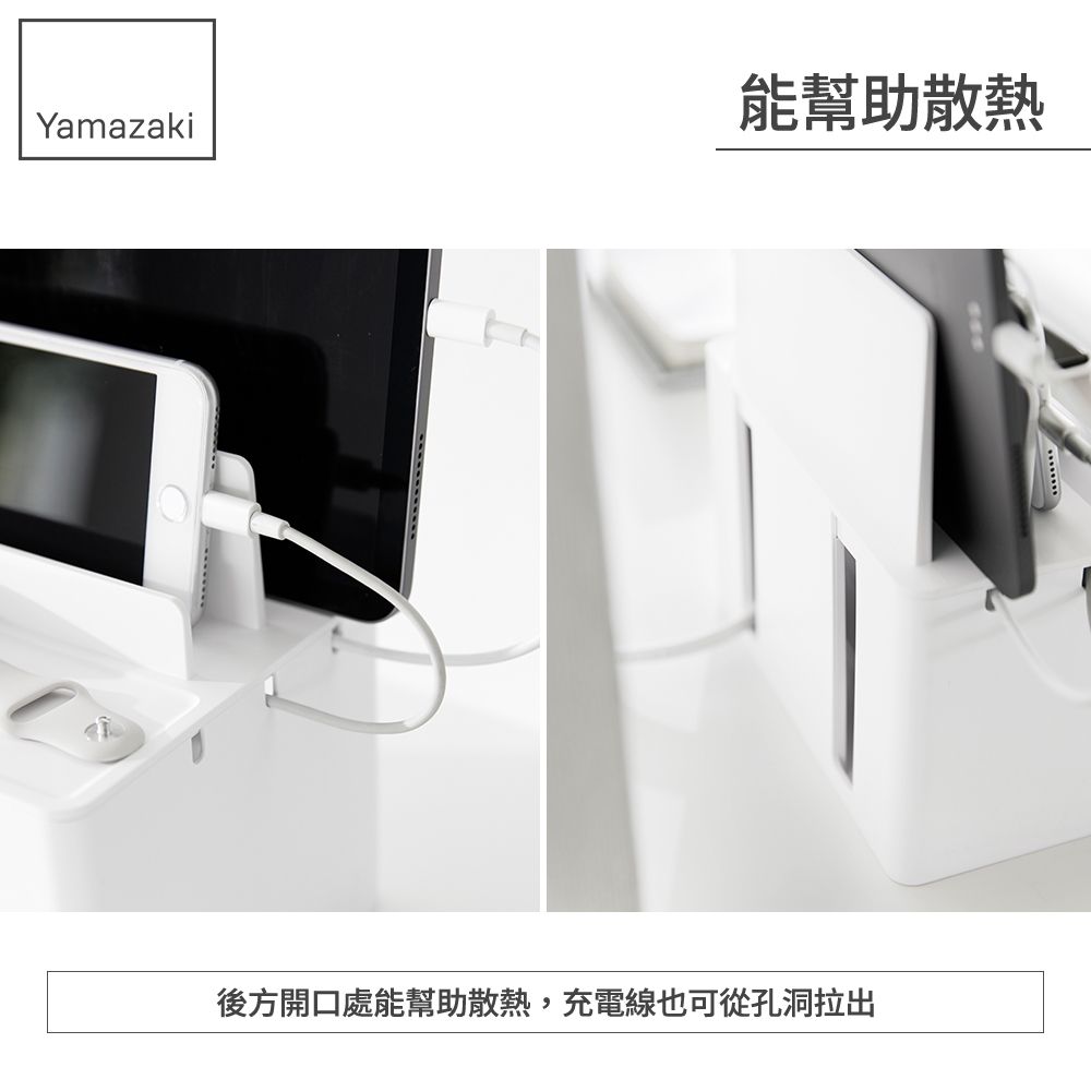 Yamazaki能幫助散熱後方開口處能幫助散熱,充電線也可從孔洞拉出