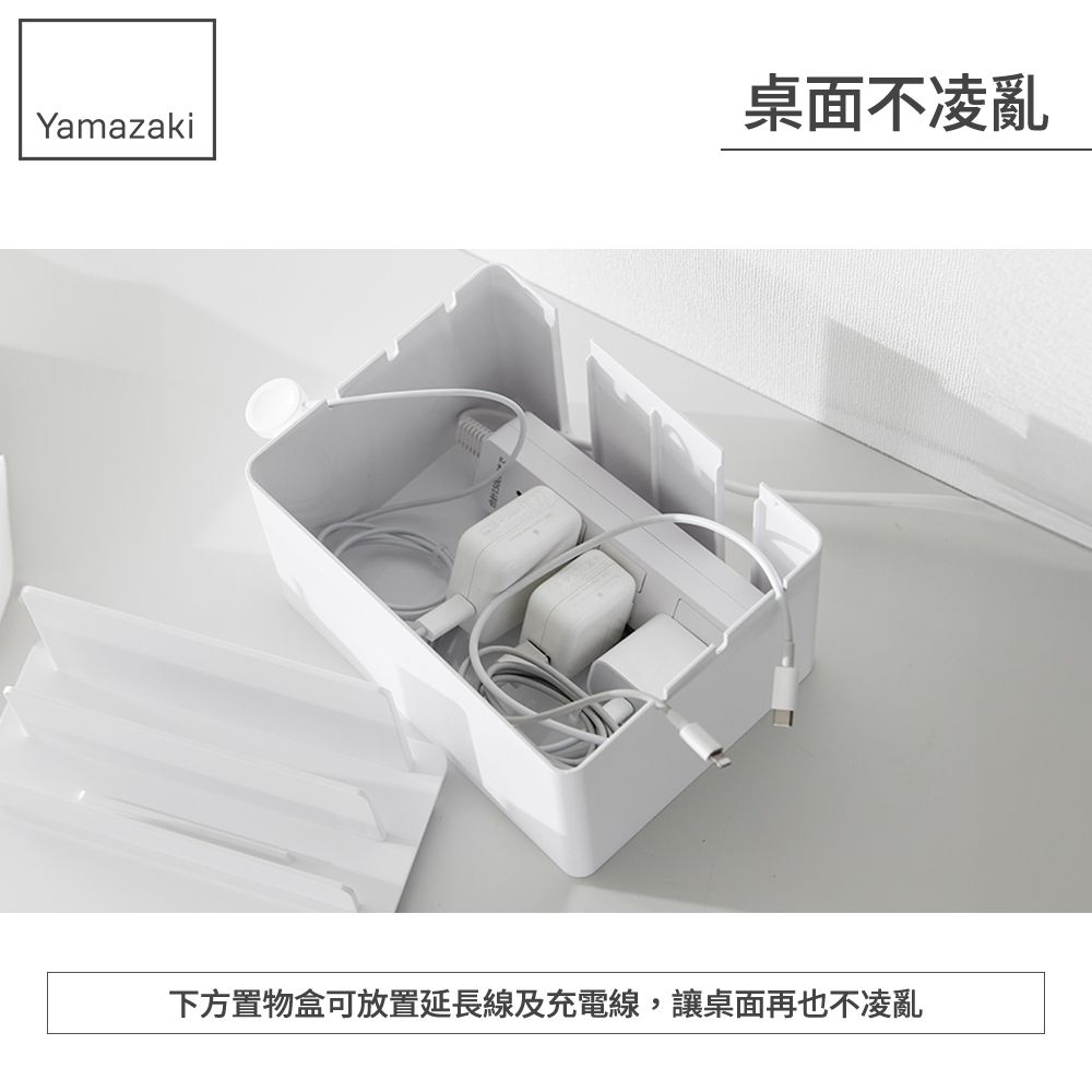 YAMAZAKI 山崎 tower充電線收納盒(白)/平板架/手機架/智慧手錶架/日本百年品牌