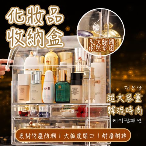 大容量透明化妝收納盒 24*16*31cm 化妝收納 收納盒 桌面置物架 化妝品收納架 保養品收納 彩妝收納