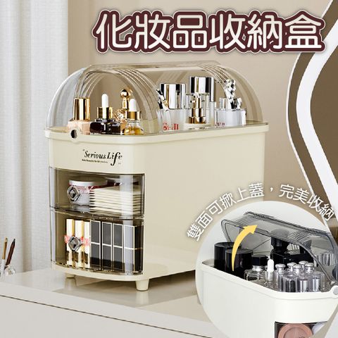奶油風化妝品收納櫃