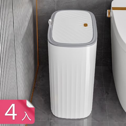 【茉家】32公分寬口窄型按壓開關垃圾桶-4入