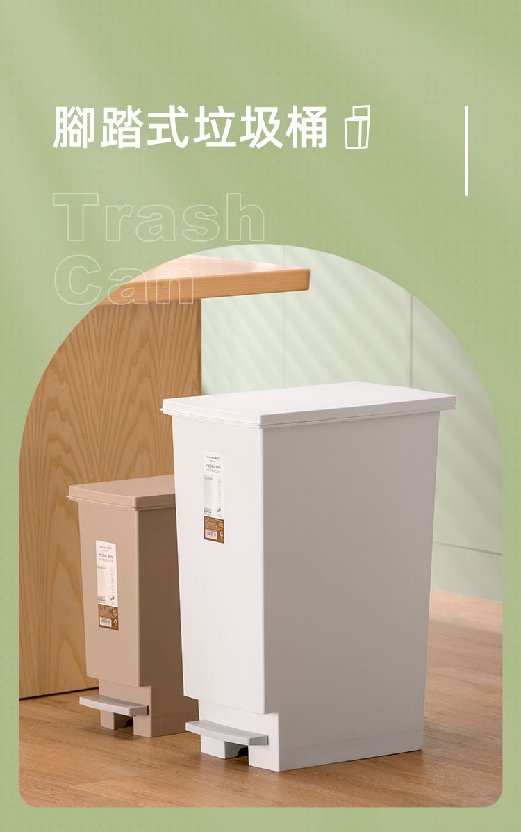 腳踏式垃圾桶团Trash