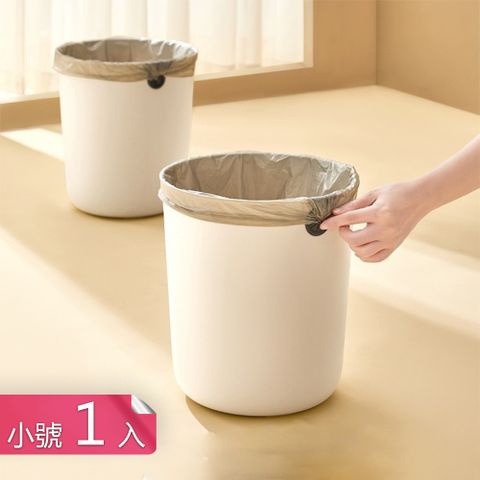 【荷生活】大容量圓桶型大開口垃圾筒 免壓圈收納圓孔設計簡約垃圾桶-小號1入