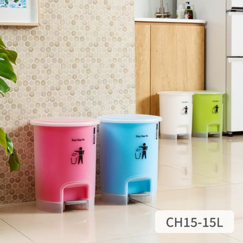 馬卡龍踏式垃圾桶-15L(4色可選)