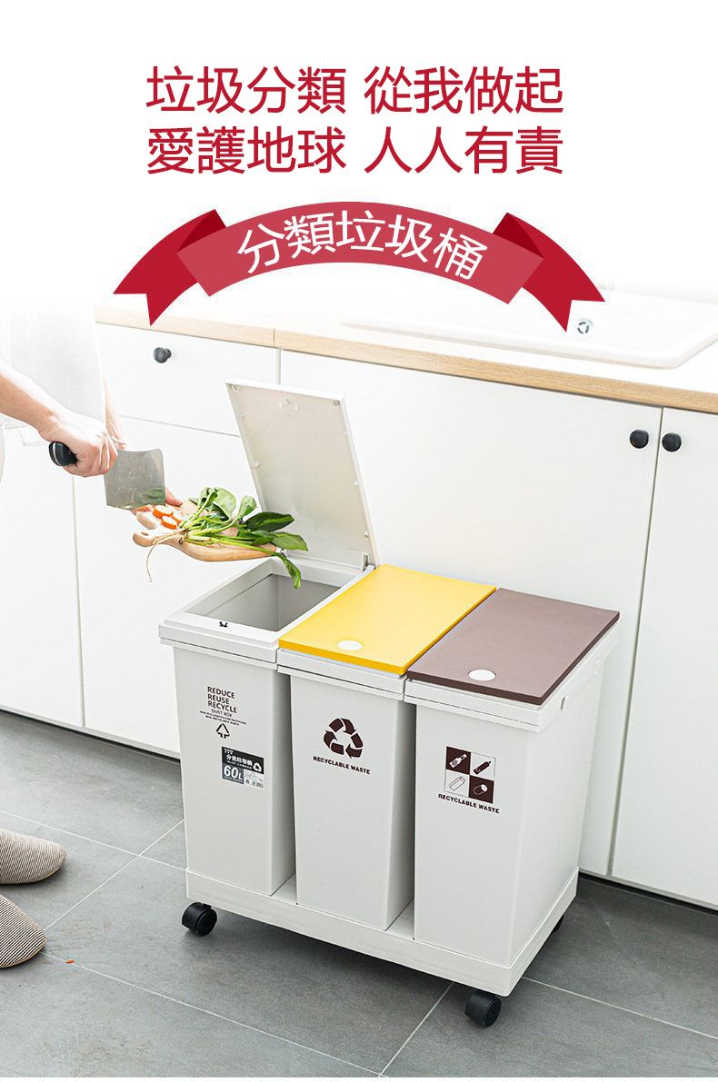 垃圾分類 從我做起愛護地球 人人有責分類垃圾REDUCEREUSERECYCLE60RECYCLABLE WASTERECYCLABLE WASTE