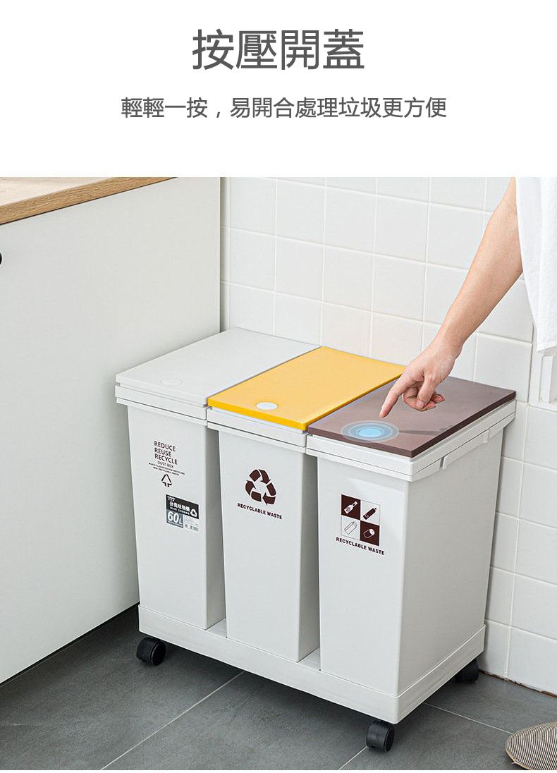 按壓開蓋輕輕一按,易開合處理垃圾更方便REDUCERECYCLERECYCLABLE WASTERECYCLABLE WASTE