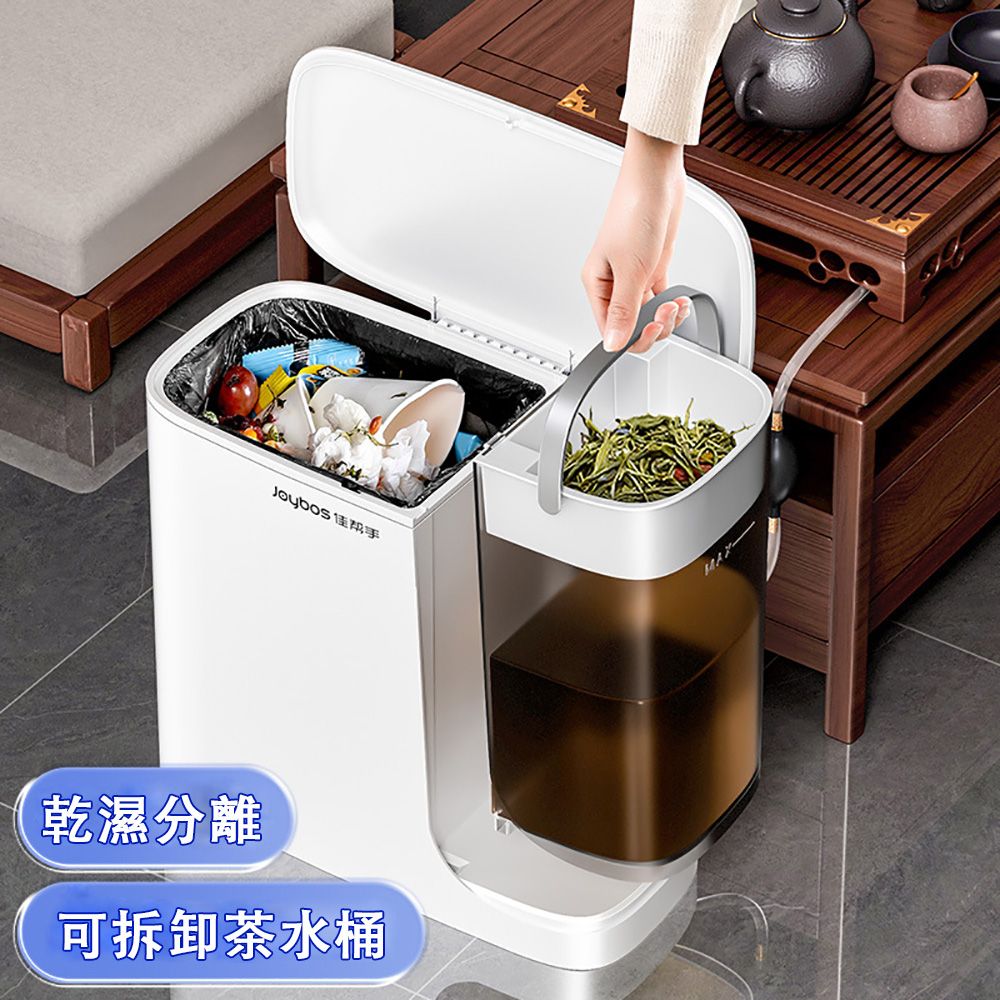  茶水桶 乾溼分離垃圾桶 多功能濾茶垃圾桶 12L大容量家用客廳茶水分離垃圾桶 垃圾桶