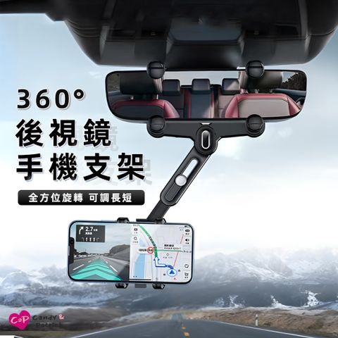 上手家居 後視鏡車用手機架(手機支架/汽車手機架/導航支架/車架/車用支架/汽車支架/導航架)