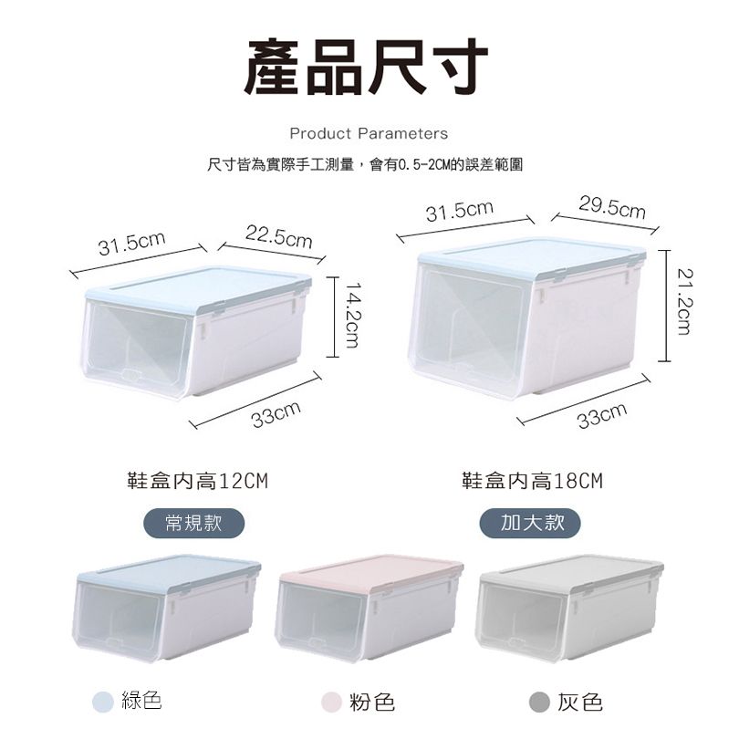 Style (6入)常規款-簡約透明可疊加翻蓋式鞋盒(3色可選)