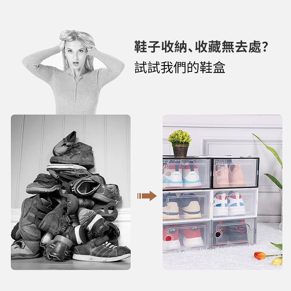 GSBD 自由組合DIY鞋盒 折疊收納盒 鞋架 包包收納箱 透明收納盒 展示盒 公仔盒 書籍收納盒