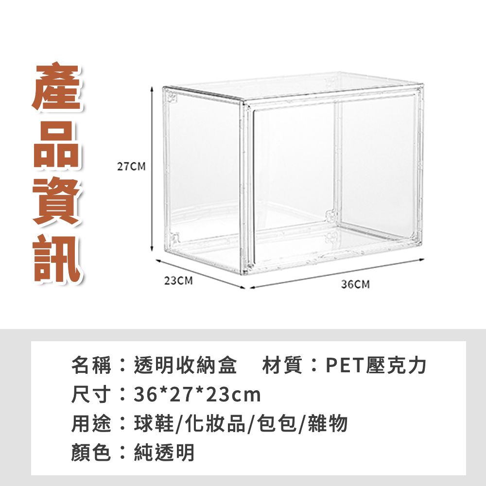  【Mint米特居家】3入組鞋盒 透明鞋盒  鞋盒收納 側開磁吸設計 高品質