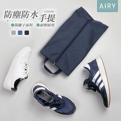 AIRY 陽離子手提鞋袋