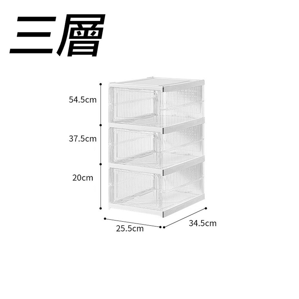  一體式折疊鞋盒 可加疊鞋盒【透明三層】